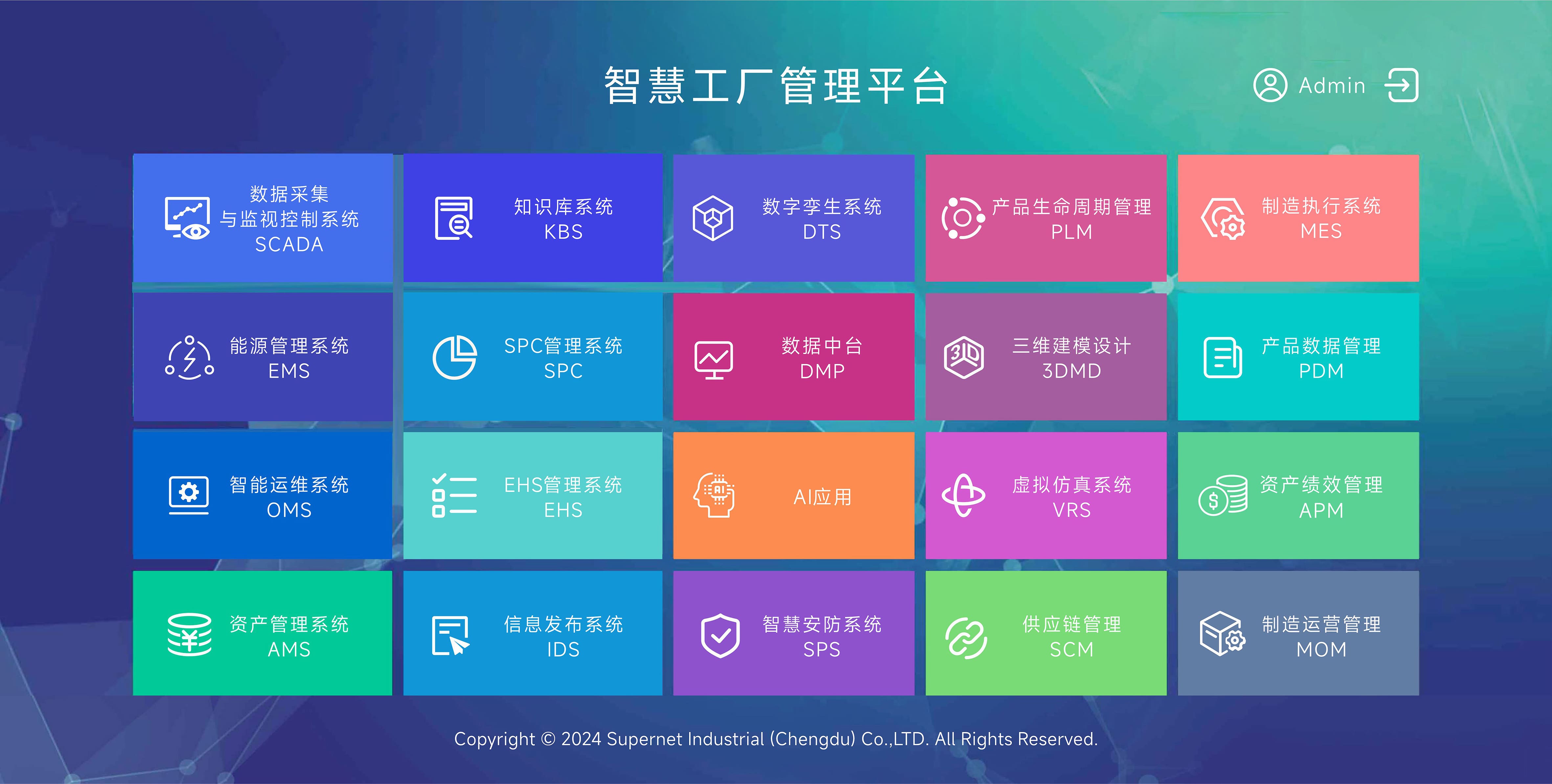 超網(wǎng)實(shí)業(yè)（成都）股份 數(shù)智賦能園區(qū)與廠務(wù)，鑄造新時(shí)代管理標(biāo)桿